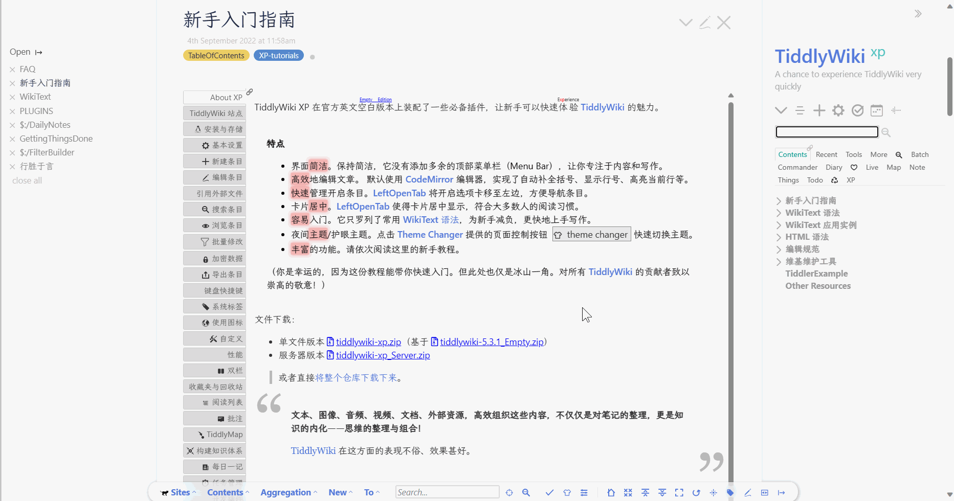 tiddlywiki-xp 封面图